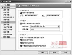 网络信息与管理加密 构筑现代软件安全的坚实防线