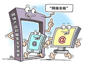 网络安检系统即将上线 这些关于网络与信息安全软件开发的须知，你可能还不知道