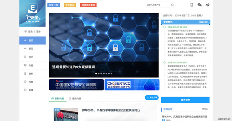 构建安全数字世界 网络信息安全与软件开发的专业实践